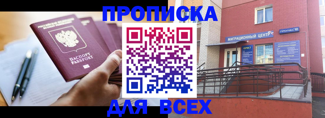 временная регистрация собственник в Уфе