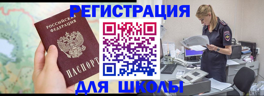 временная регистрация законно в Уфе