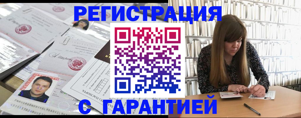 прописка ребенка в Уфе