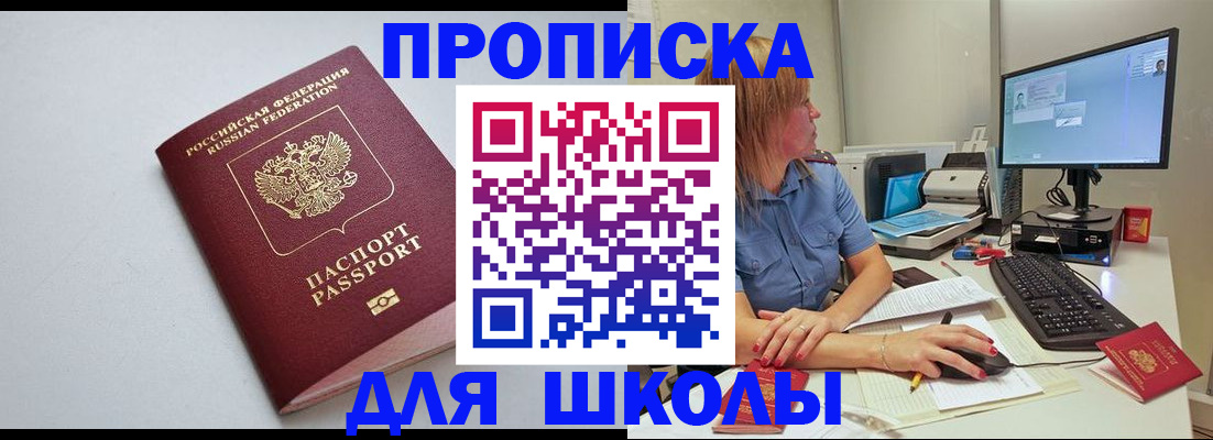 где прописаться в Уфе