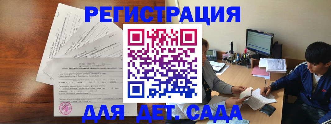 временная регистрация в Уфе