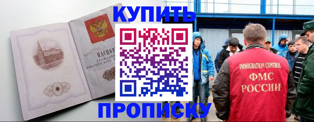 временная регистрация надежно в Уфе