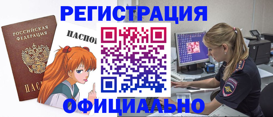 временная регистрация адрес в Уфе