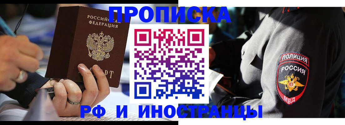 временная регистрация гарантия в Уфе