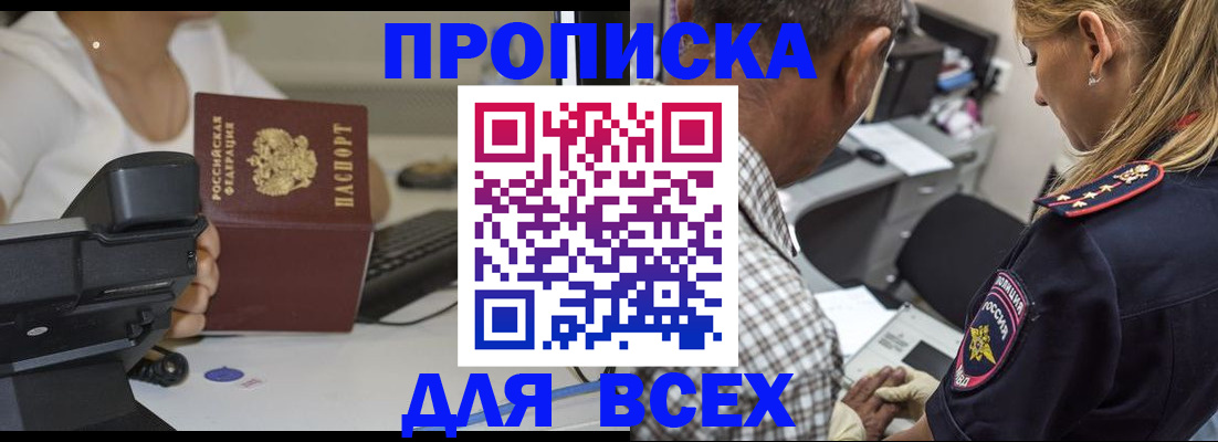 найти адрес прописки в Уфе