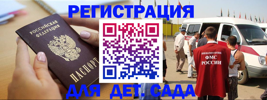 временная регистрация госуслуги в Уфе